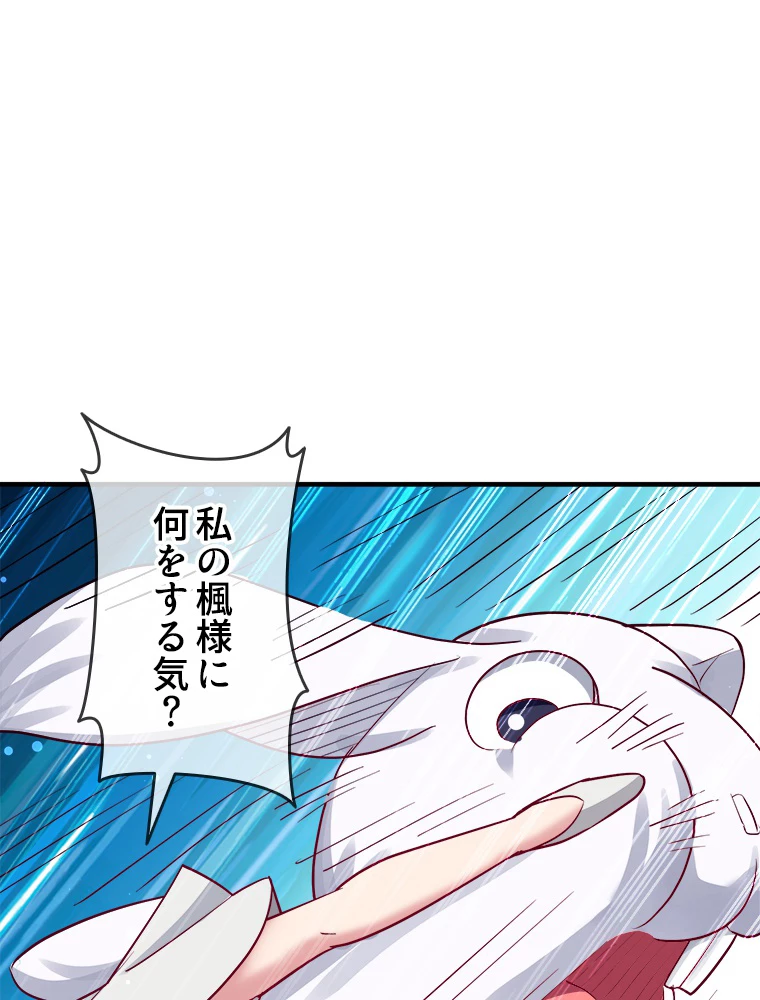 時をかける武者 35話 - 9