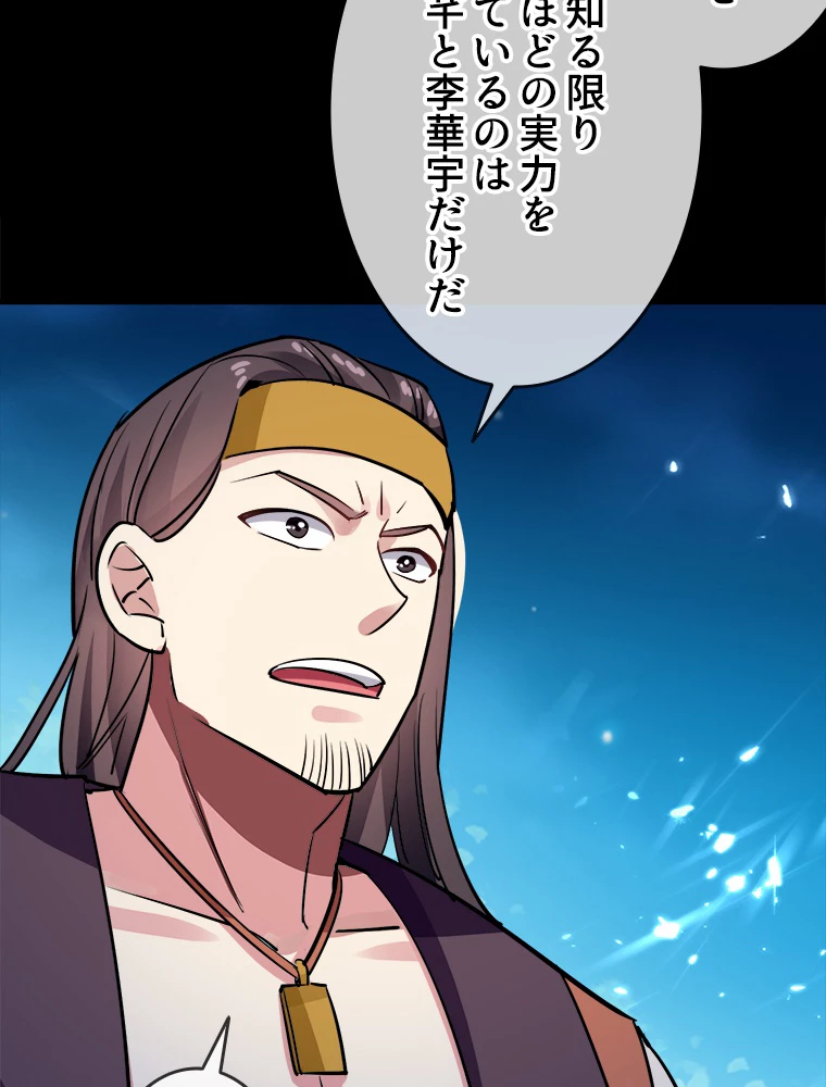 時をかける武者 39話 - 14