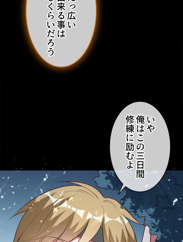 時をかける武者 37話 - 12