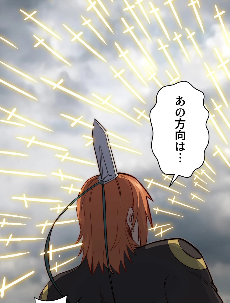 修業マニアはゲームマスター？ 72話 - 3