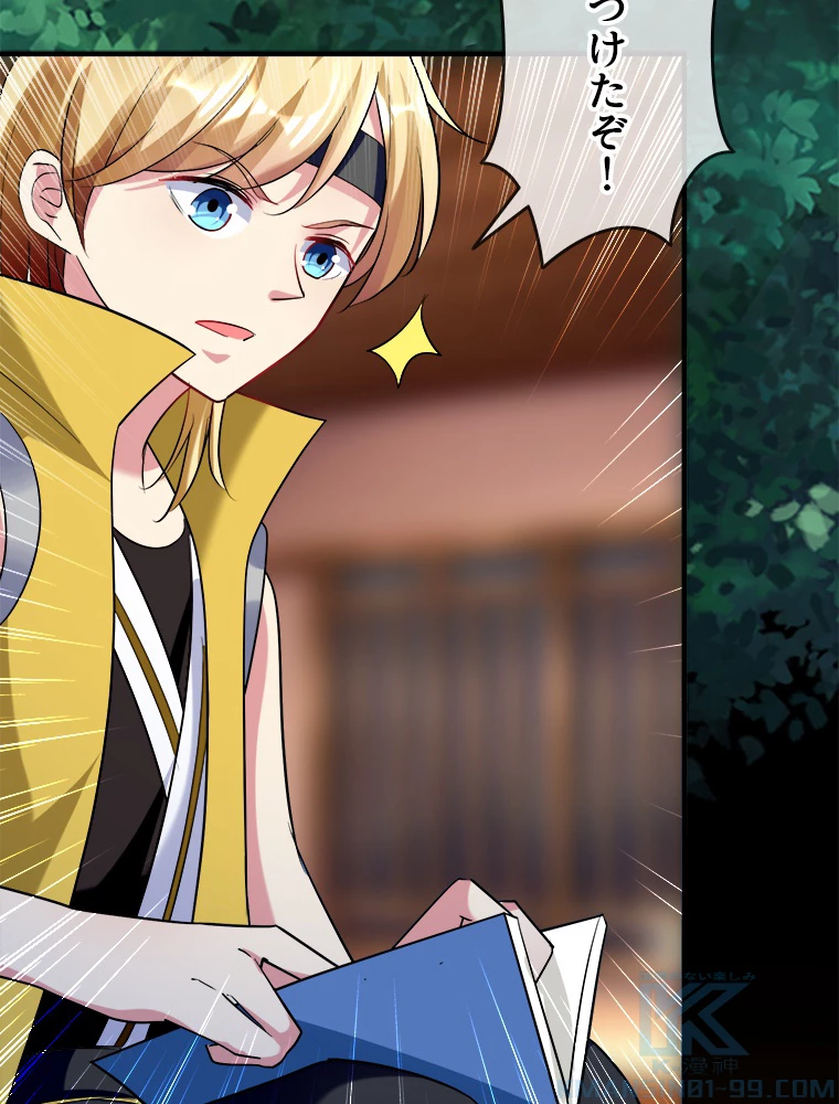 時をかける武者 32話 - 4