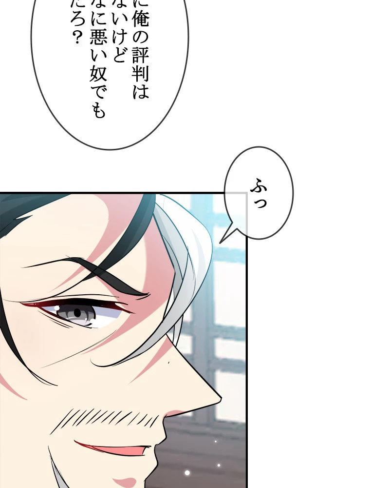 時をかける武者 33話 - 8