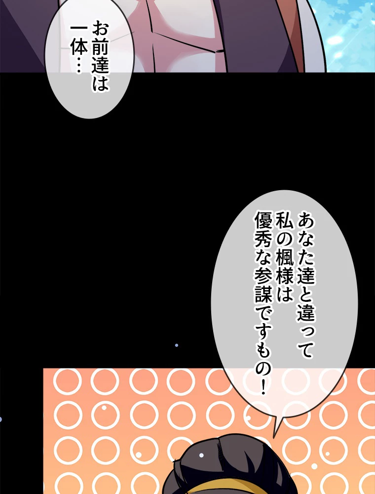 時をかける武者 39話 - 15