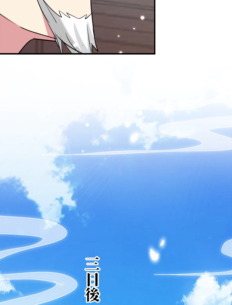 時をかける武者 33話 - 9