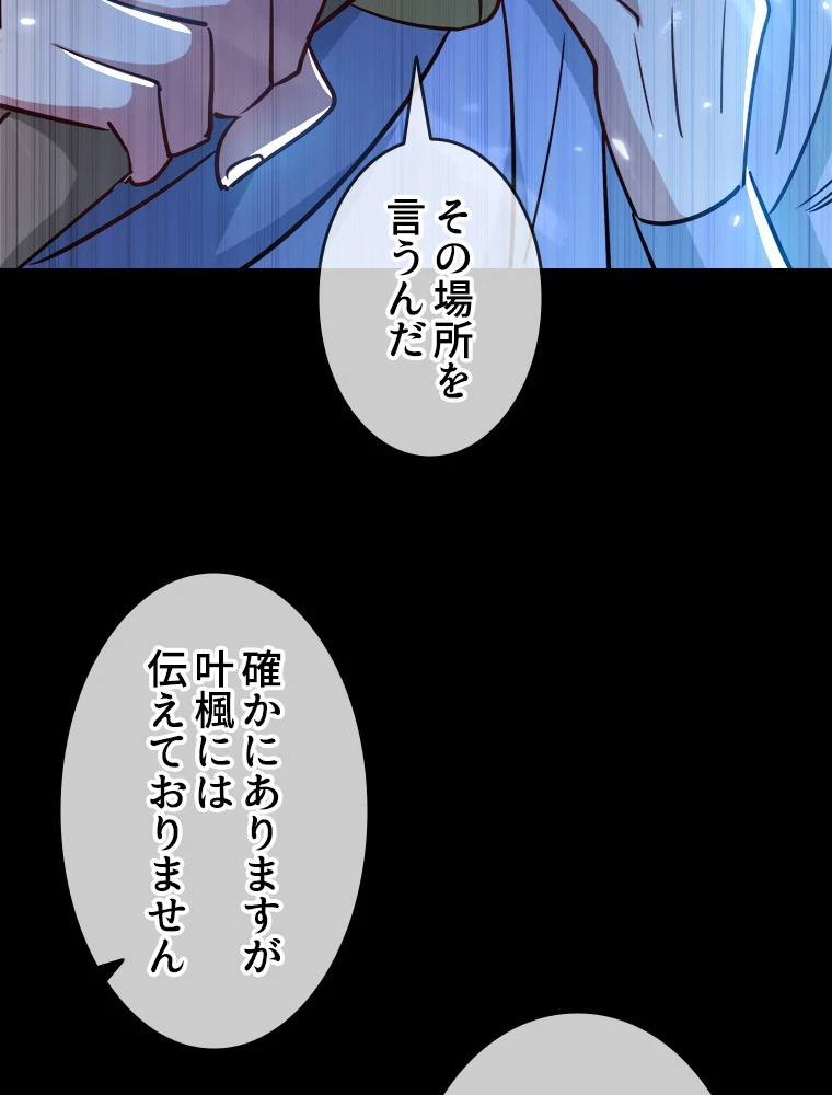 時をかける武者 36話 - 12