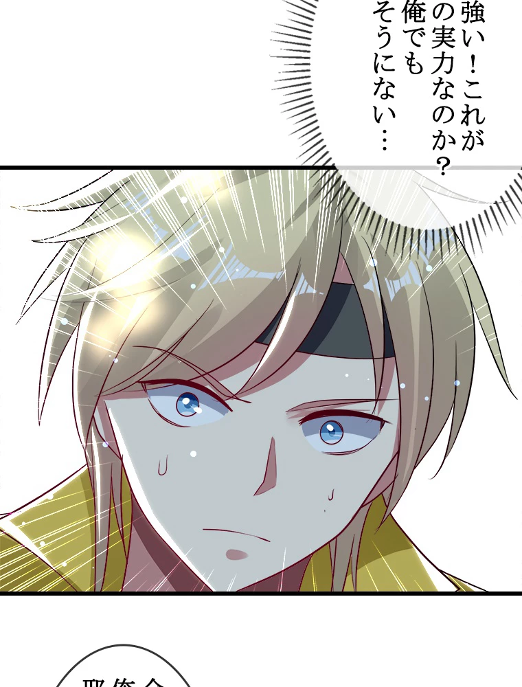 時をかける武者 35話 - 11