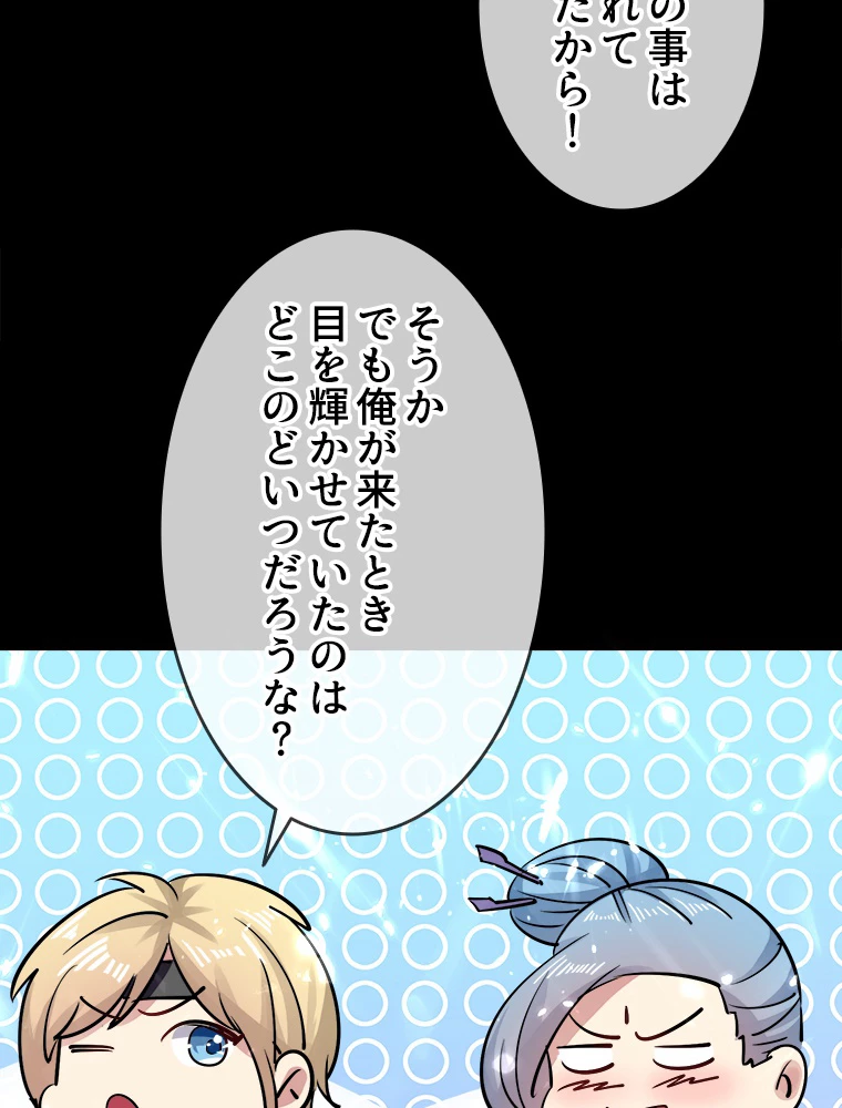 時をかける武者 38話 - 15