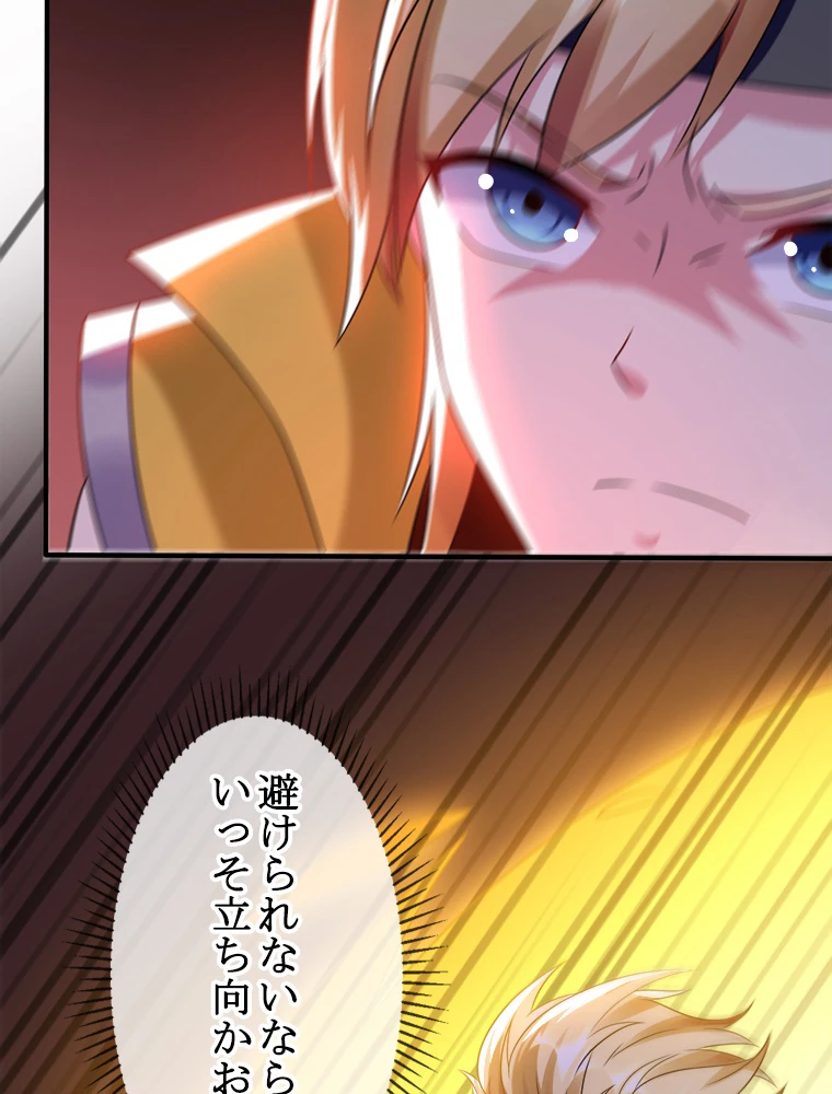 時をかける武者 31話 - 5