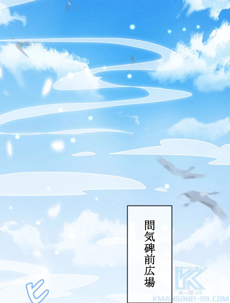 時をかける武者 33話 - 10