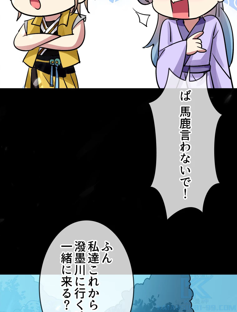 時をかける武者 38話 - 16