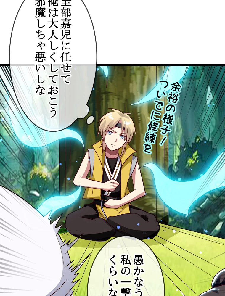 時をかける武者 35話 - 12