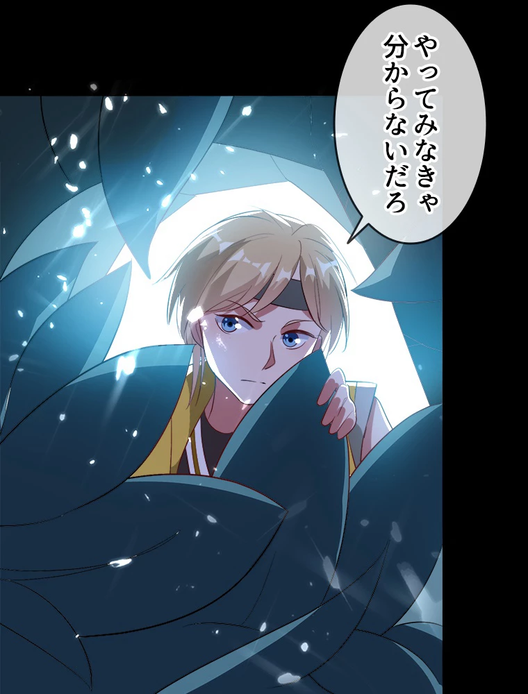 時をかける武者 37話 - 15