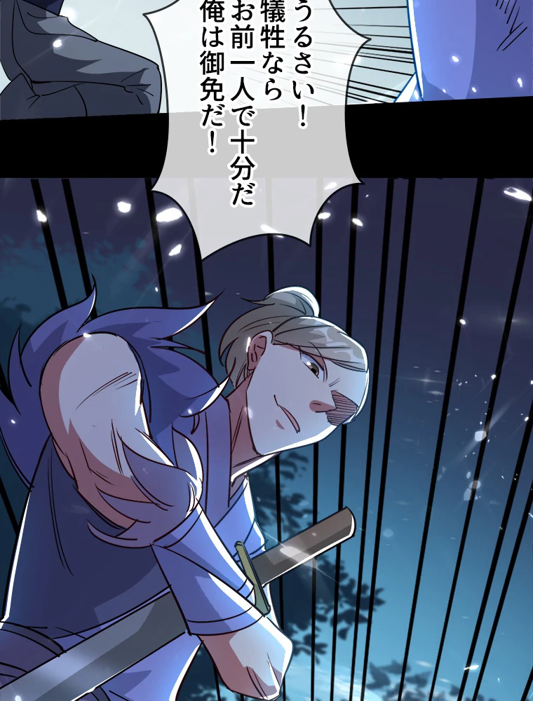 時をかける武者 36話 - 14