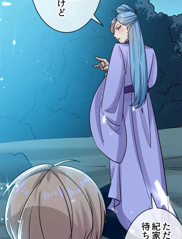 時をかける武者 38話 - 17