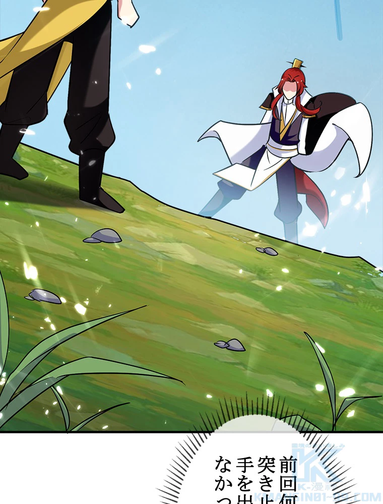 時をかける武者 30話 - 4