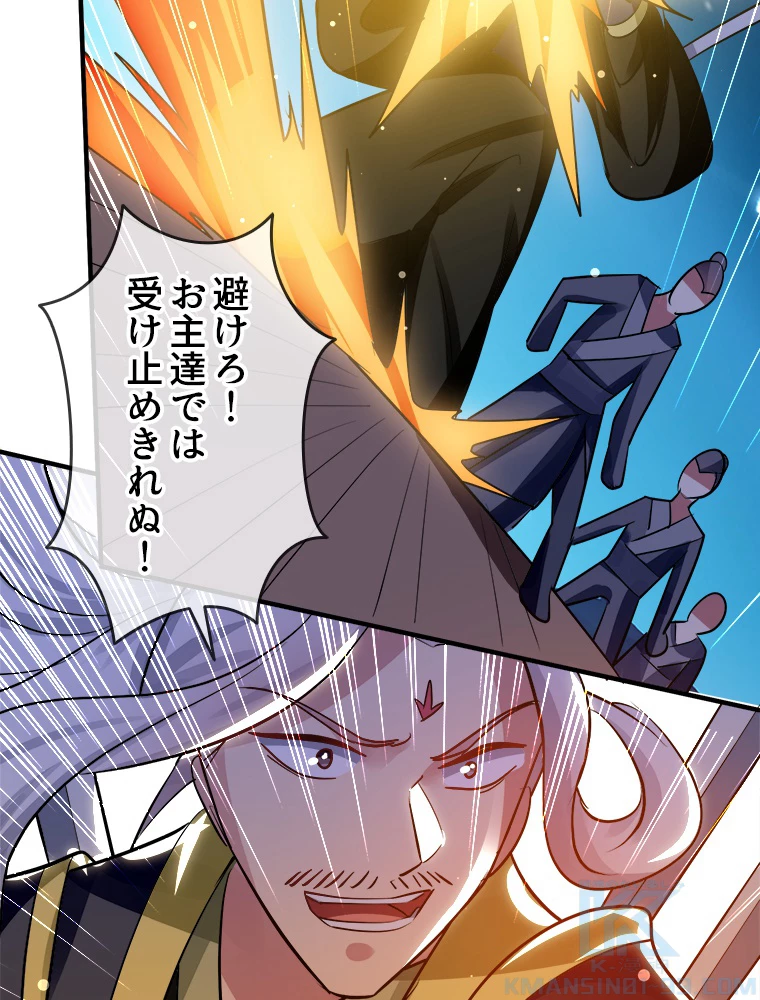 時をかける武者 34話 - 13