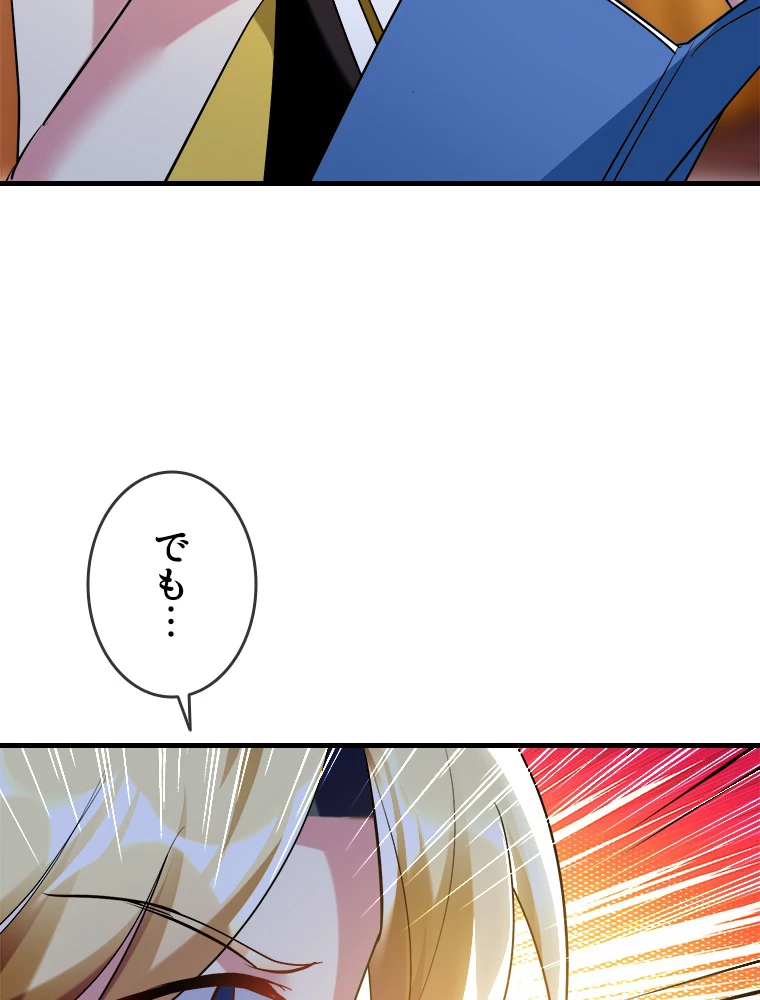 時をかける武者 32話 - 8