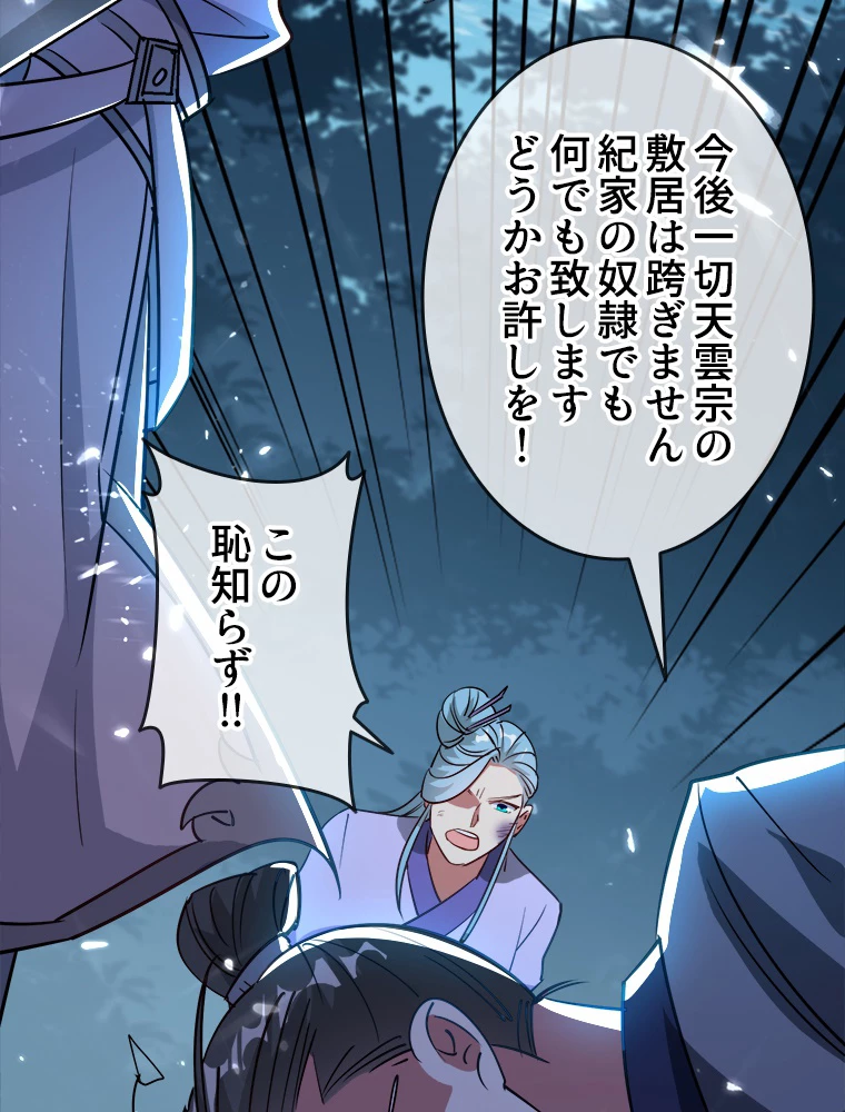 時をかける武者 36話 - 15