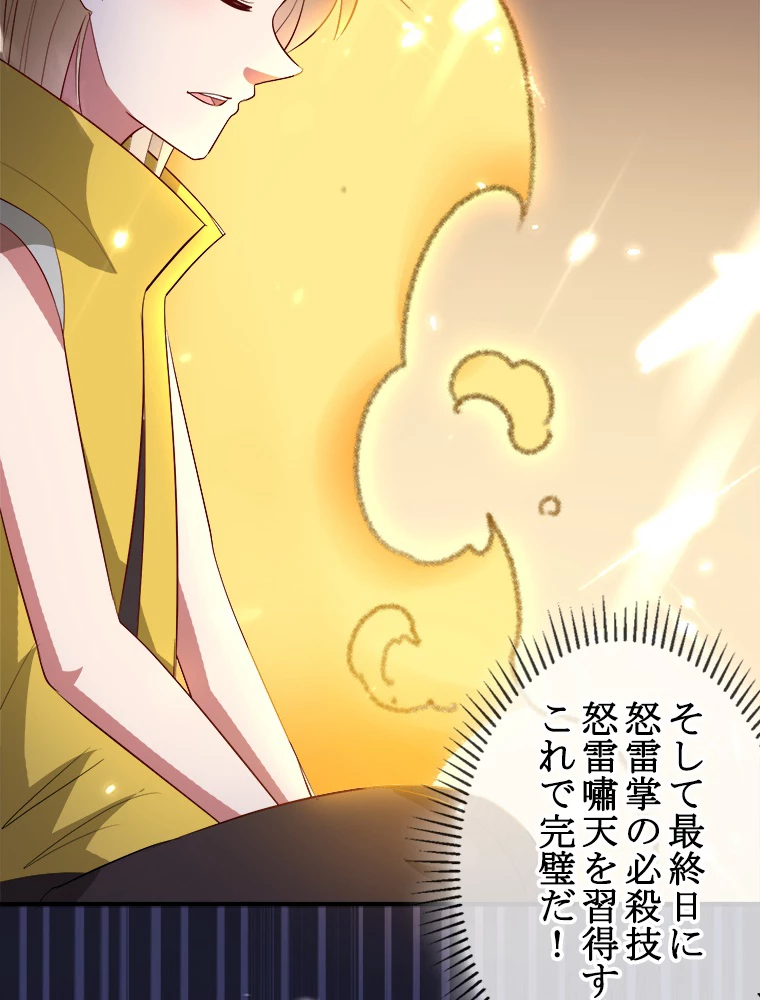 時をかける武者 37話 - 17