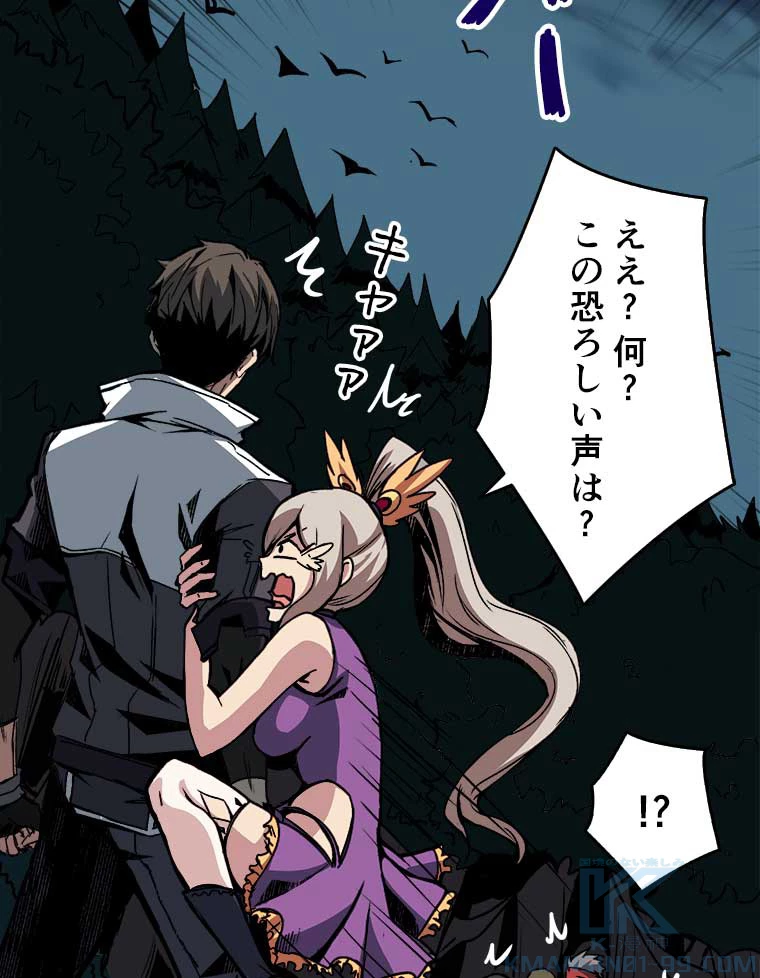 神災級ハンターの帰還 13話 - 58