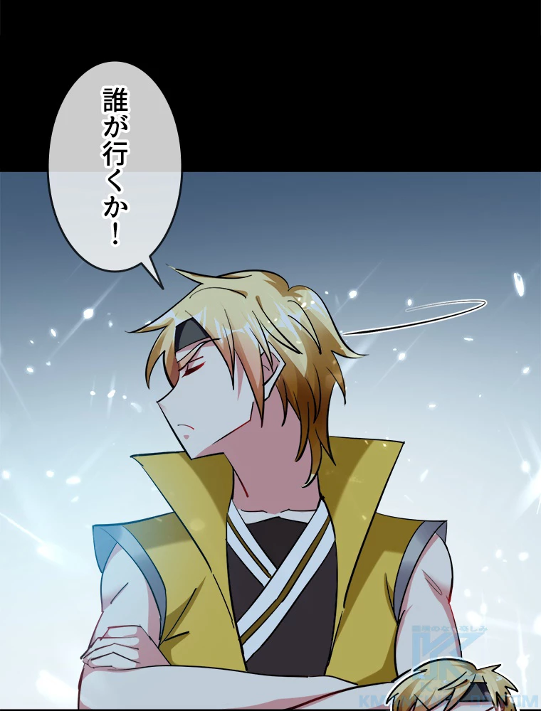 時をかける武者 38話 - 19