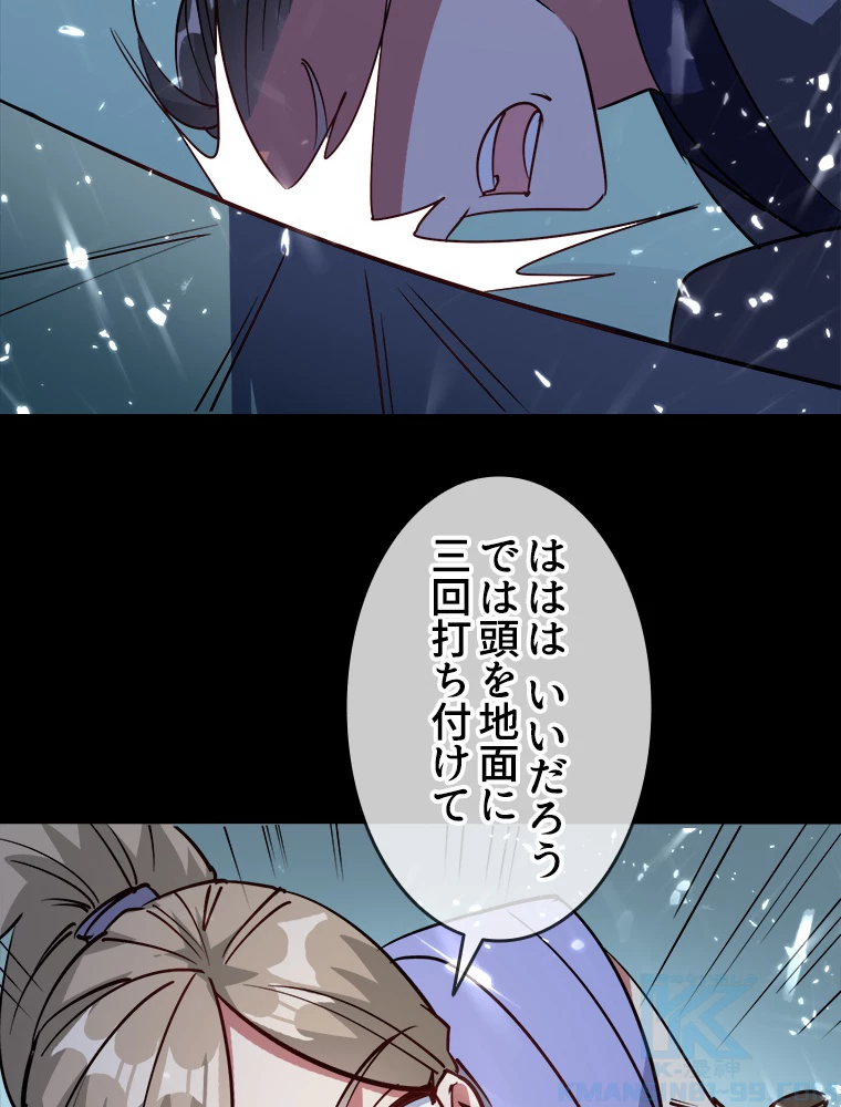 時をかける武者 36話 - 16