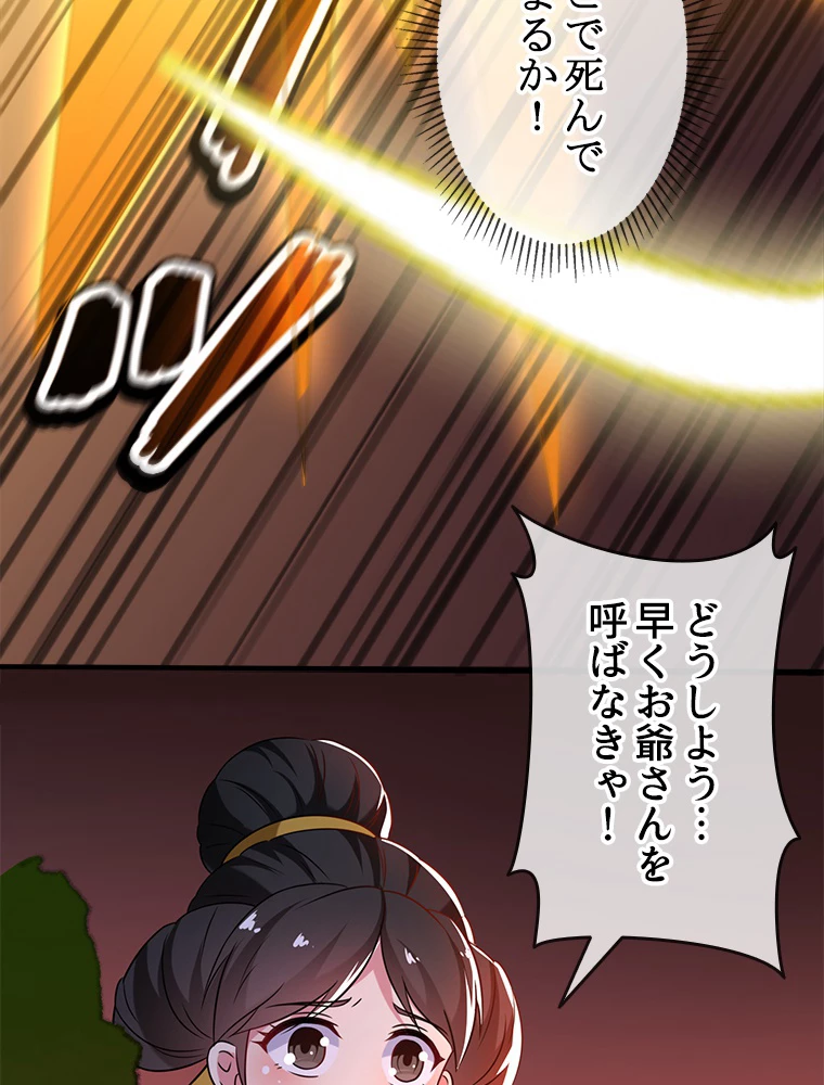 時をかける武者 31話 - 8