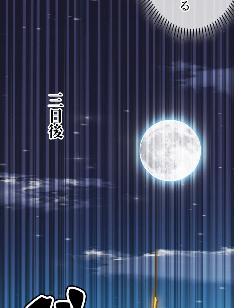 時をかける武者 37話 - 18