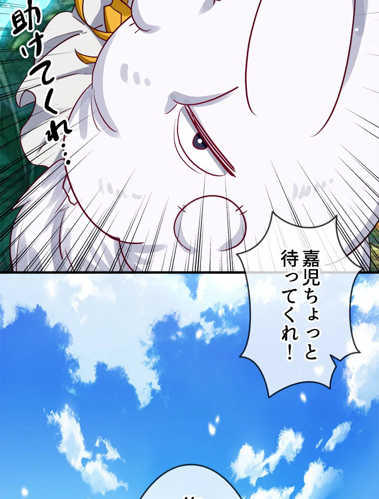 時をかける武者 35話 - 15