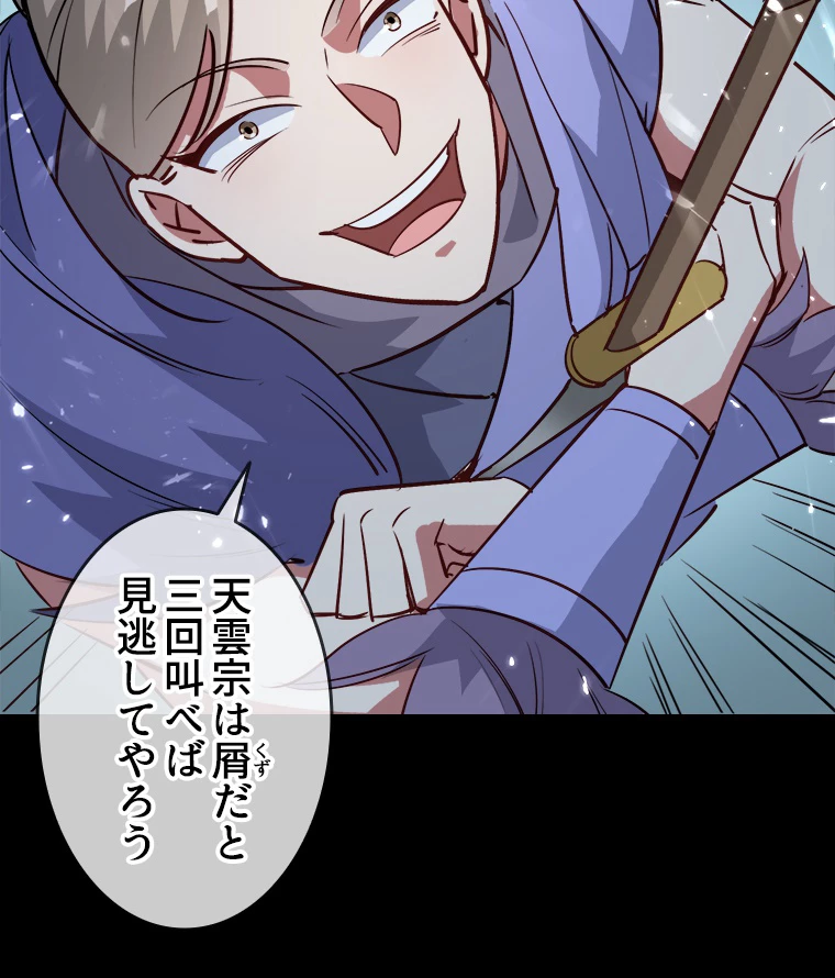 時をかける武者 36話 - 17