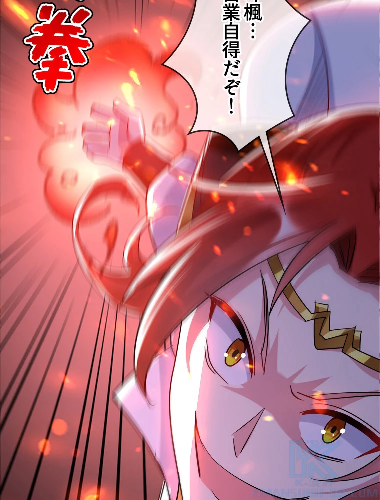 時をかける武者 30話 - 7