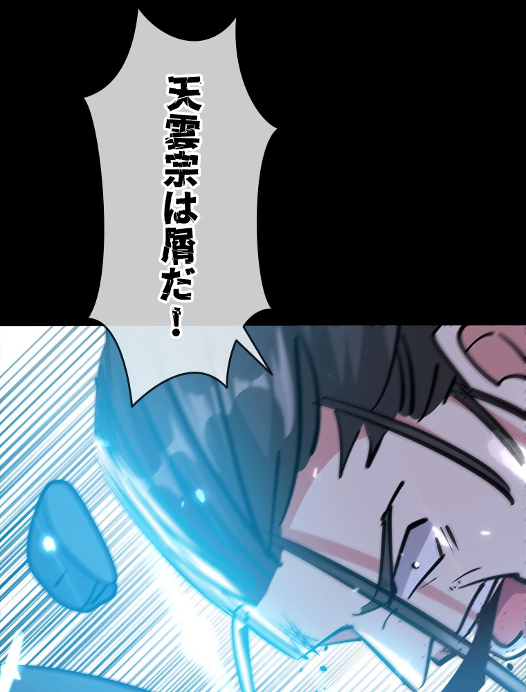 時をかける武者 36話 - 18