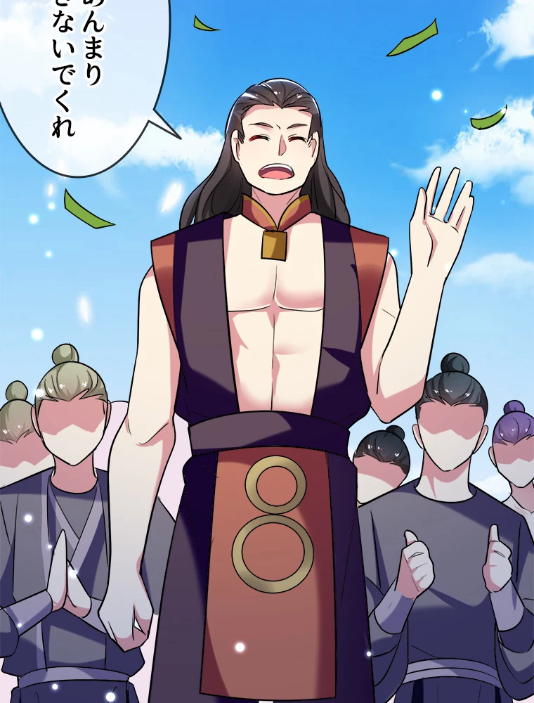 時をかける武者 33話 - 15