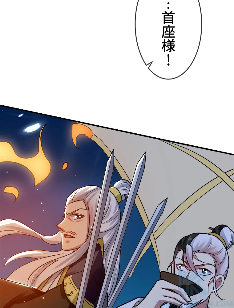 時をかける武者 34話 - 16