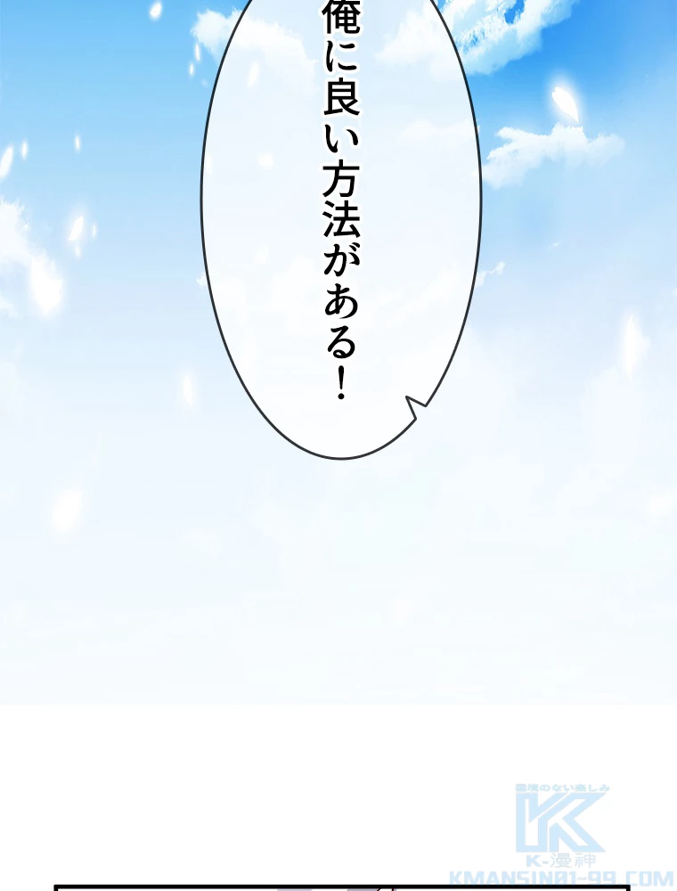 時をかける武者 35話 - 16