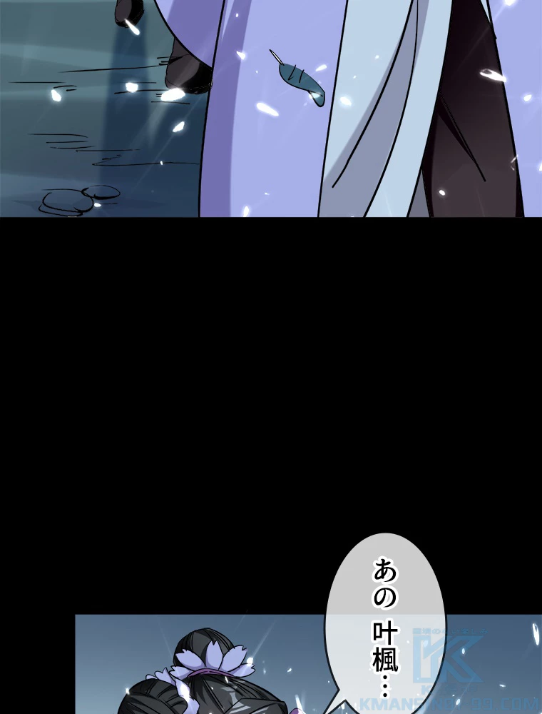 時をかける武者 38話 - 22