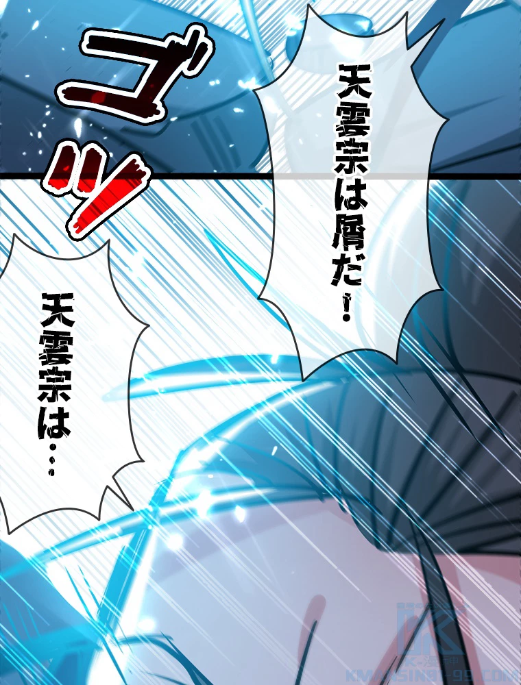 時をかける武者 36話 - 19