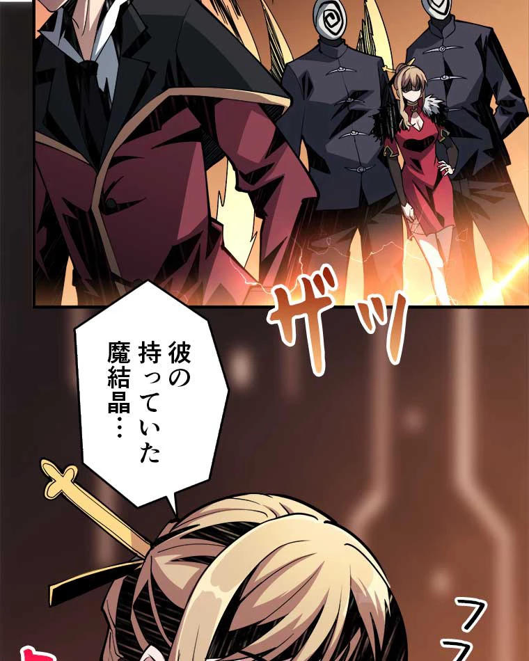 神災級ハンターの帰還 10話 - 48