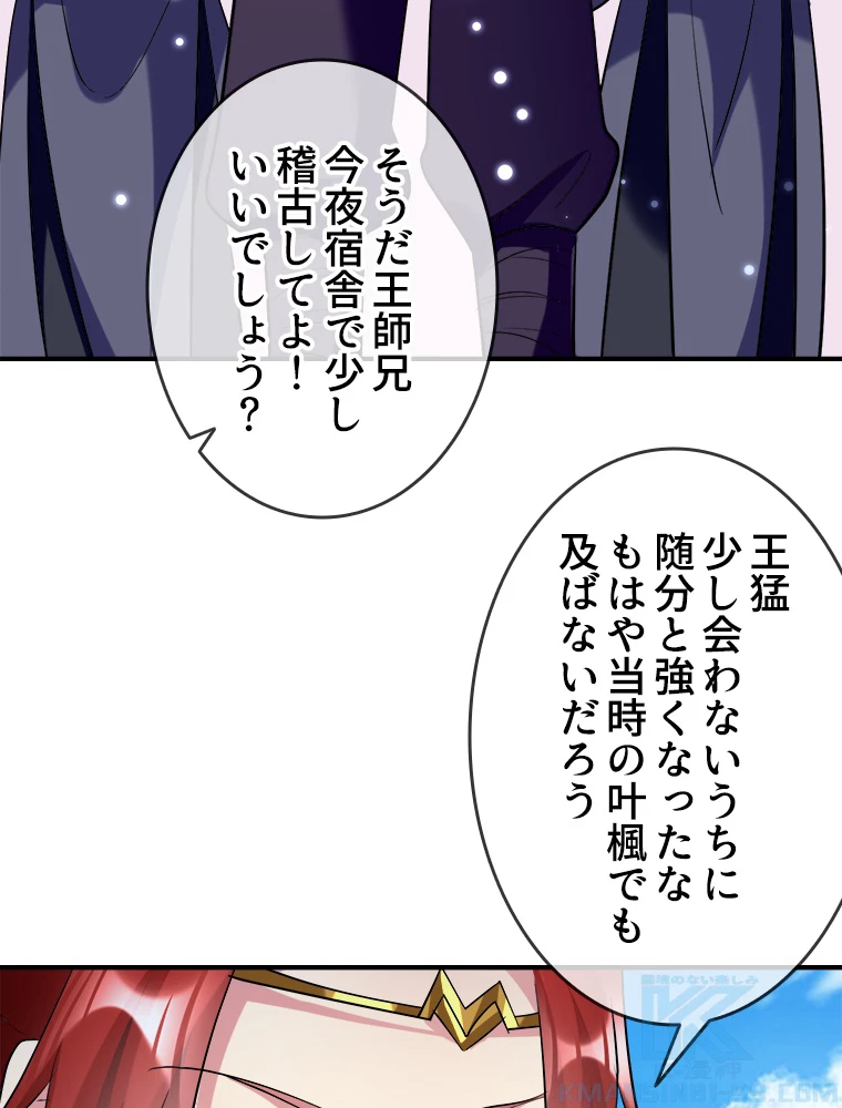 時をかける武者 33話 - 16