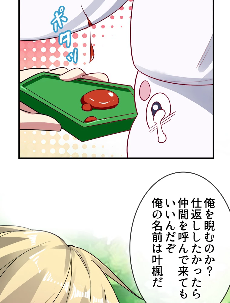 時をかける武者 35話 - 17