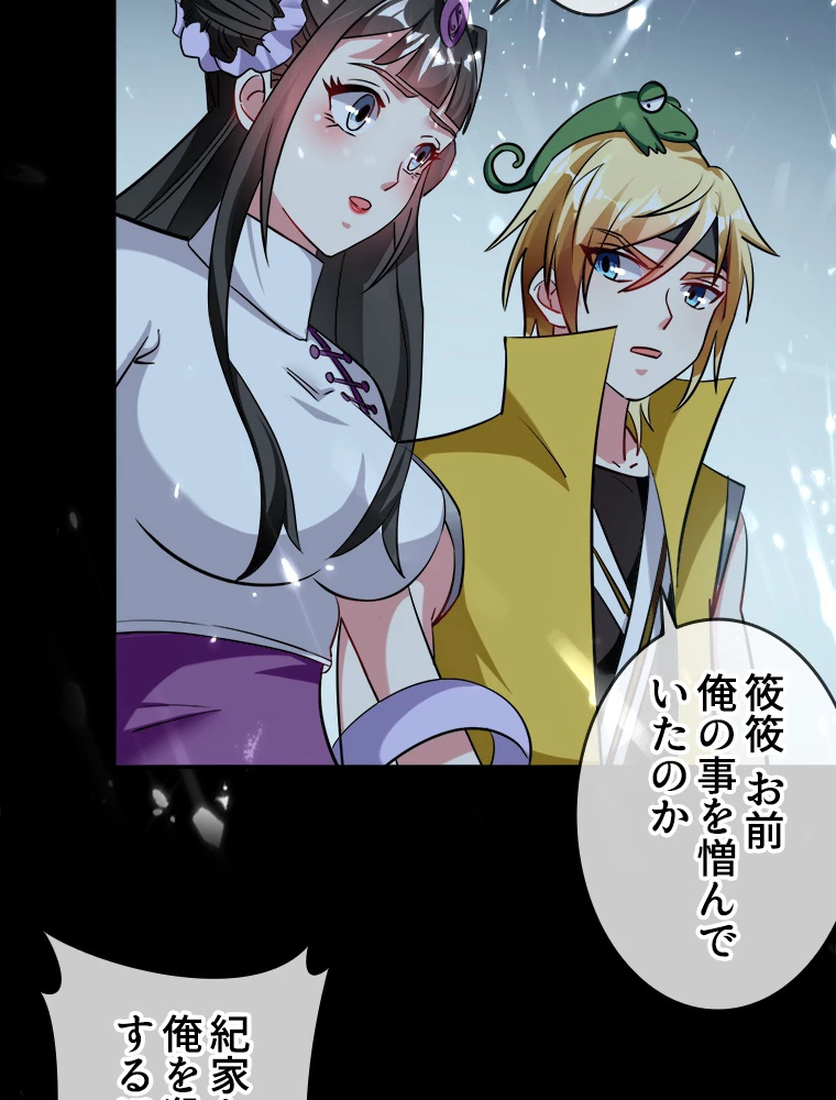 時をかける武者 38話 - 23