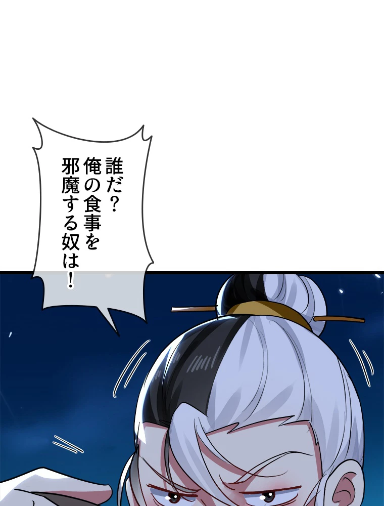 時をかける武者 34話 - 18