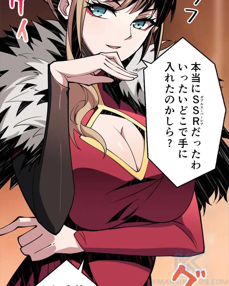 神災級ハンターの帰還 10話 - 49