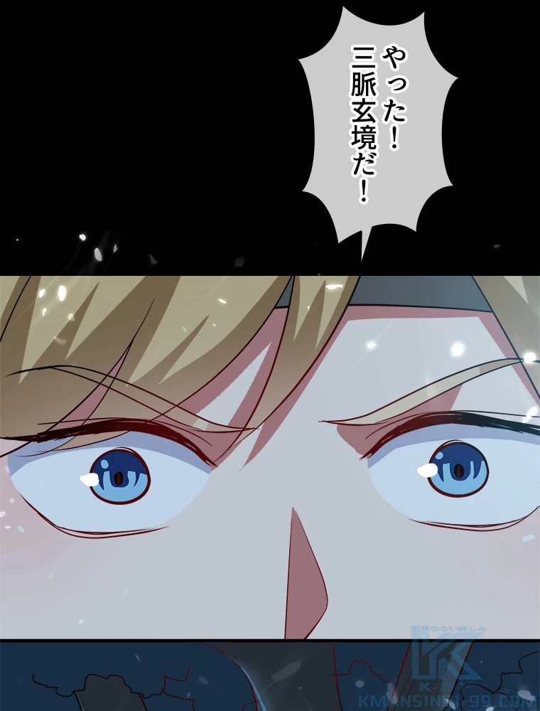 時をかける武者 37話 - 22