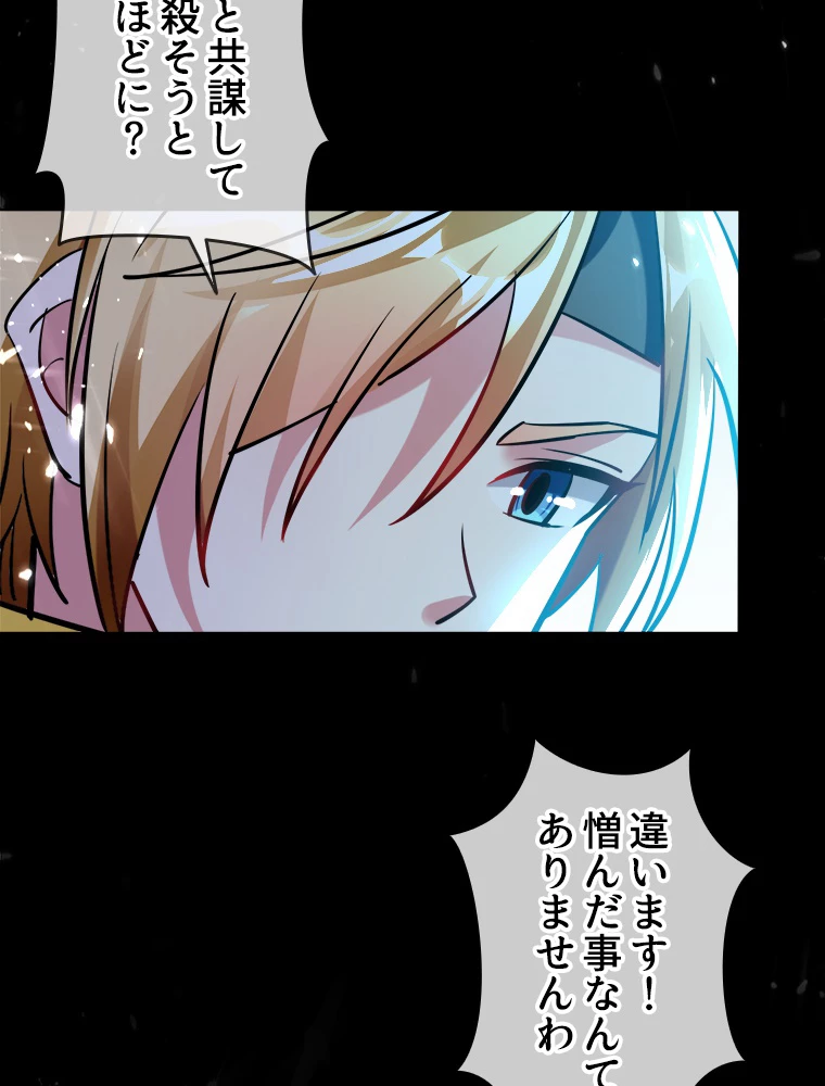 時をかける武者 38話 - 24