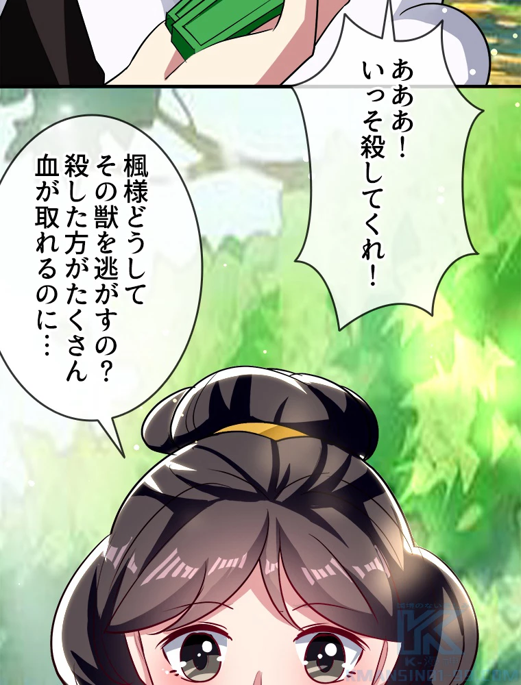 時をかける武者 35話 - 19