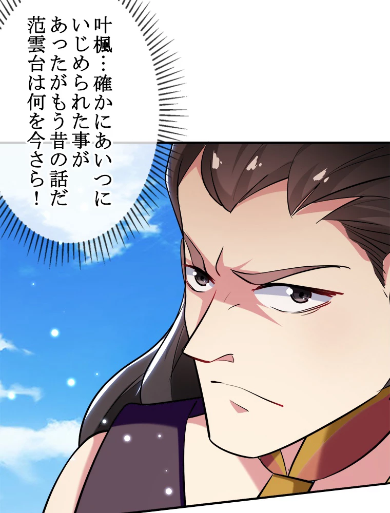 時をかける武者 33話 - 18