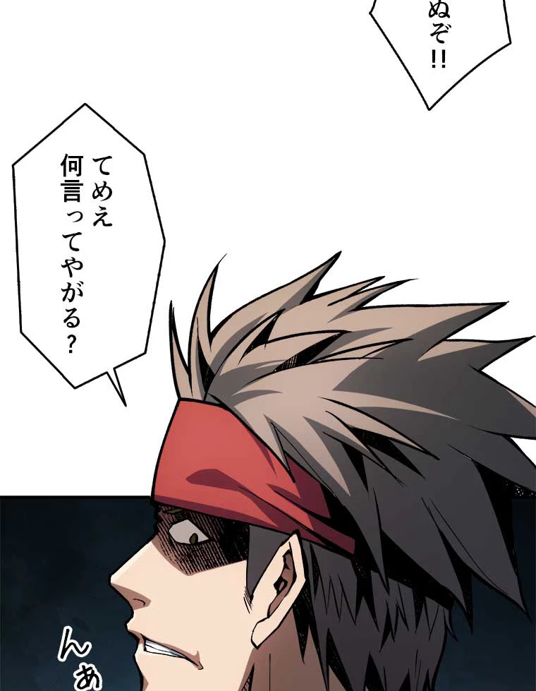 神災級ハンターの帰還 13話 - 63