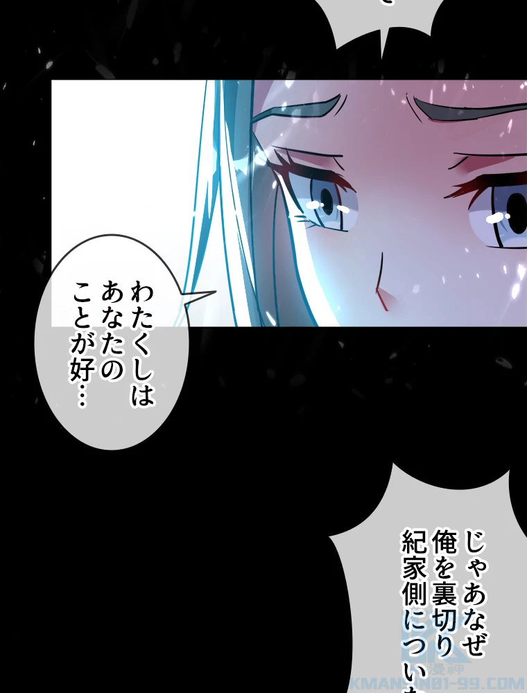 時をかける武者 38話 - 25