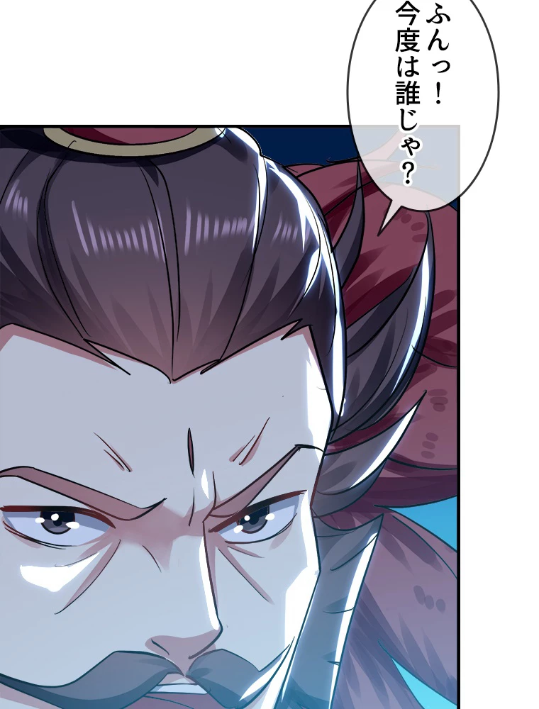 時をかける武者 34話 - 20